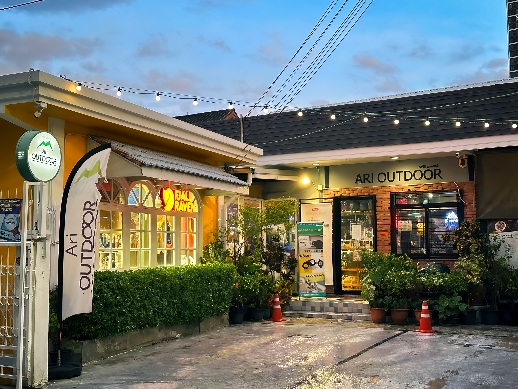 Ari Outdoor Store
